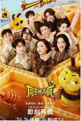 文豪野犬 舞台剧系列 封面图