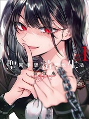 观看顺序第三位 漫画主线