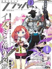 文豪野犬 剧场版 剧照 结尾三分钟画面